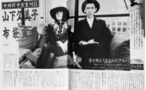【最新】 山下 久美子 今井 美樹 歴代彼氏・彼女まとめ #655