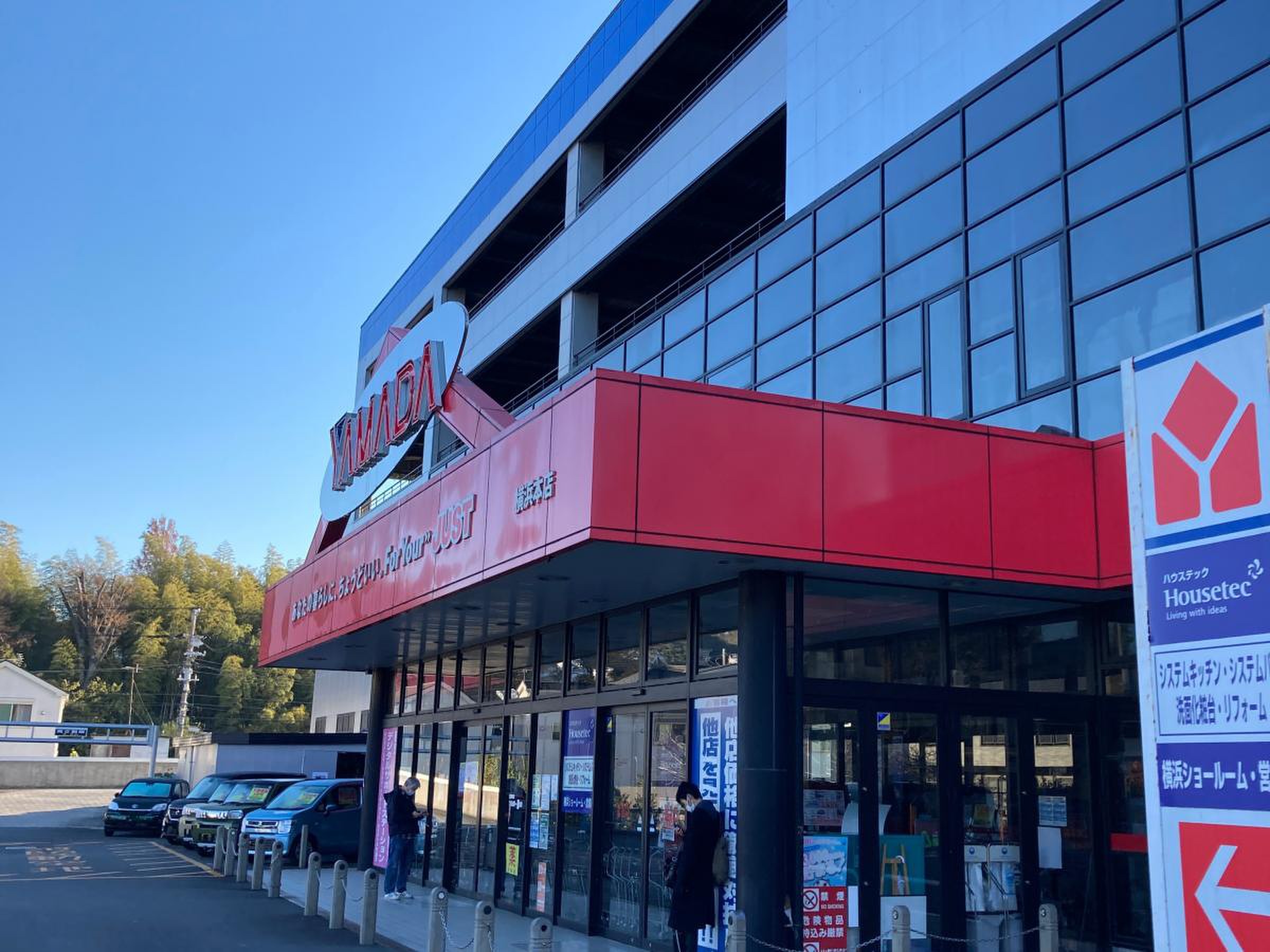 今すぐ得するヤマダデンキ活用術！店舗検索から限定チラシ裏技まで