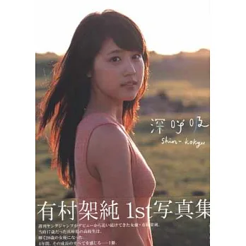 【動画まとめ】 有 村 架 純 姉 ブス 2026年最新芸能速報 #666