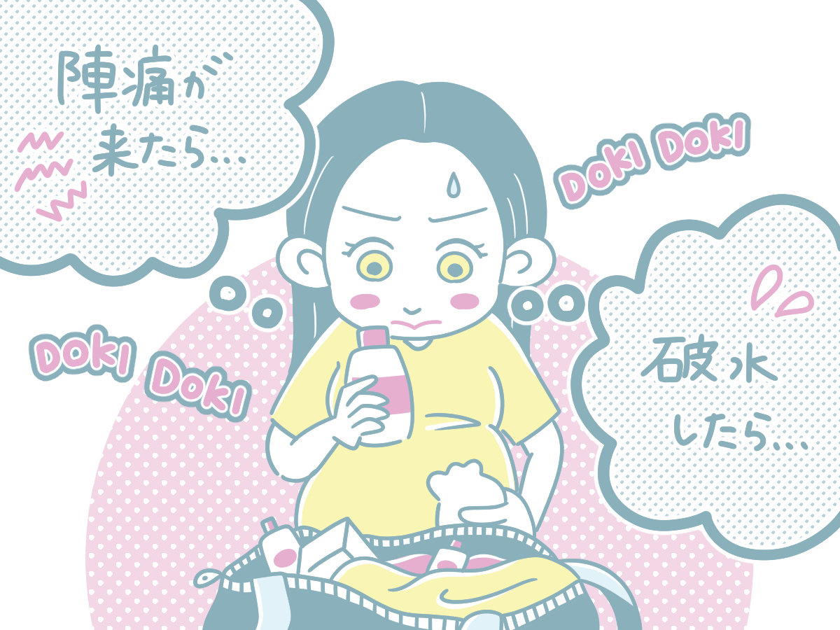臨月とは何週から？正期産との違いや出産の兆候・過ごし方を徹底解説