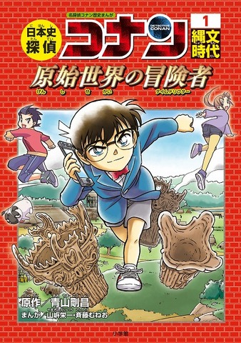 『名探偵コナン』歴史の転換点となった「あの交代劇」から星霜を経て――神谷明から小山力也へ、今なお語り継がれる奇跡のバトンタッチ