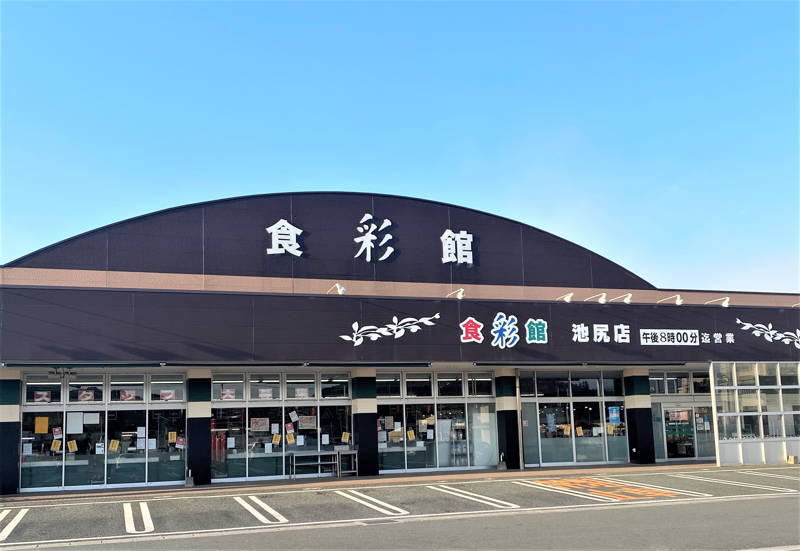 地方の食卓を救う「食 彩 館」の静かな革命——2026年、地産地消とデジタルが融合する現場を歩く