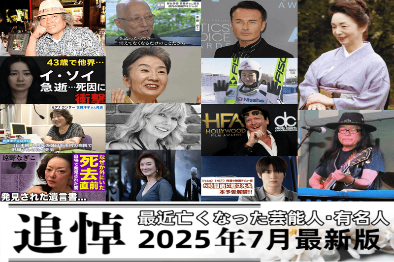 【熱愛】 産後 うつ で 亡くなっ た 芸能人 最新ライブ＆イベント情報 #901