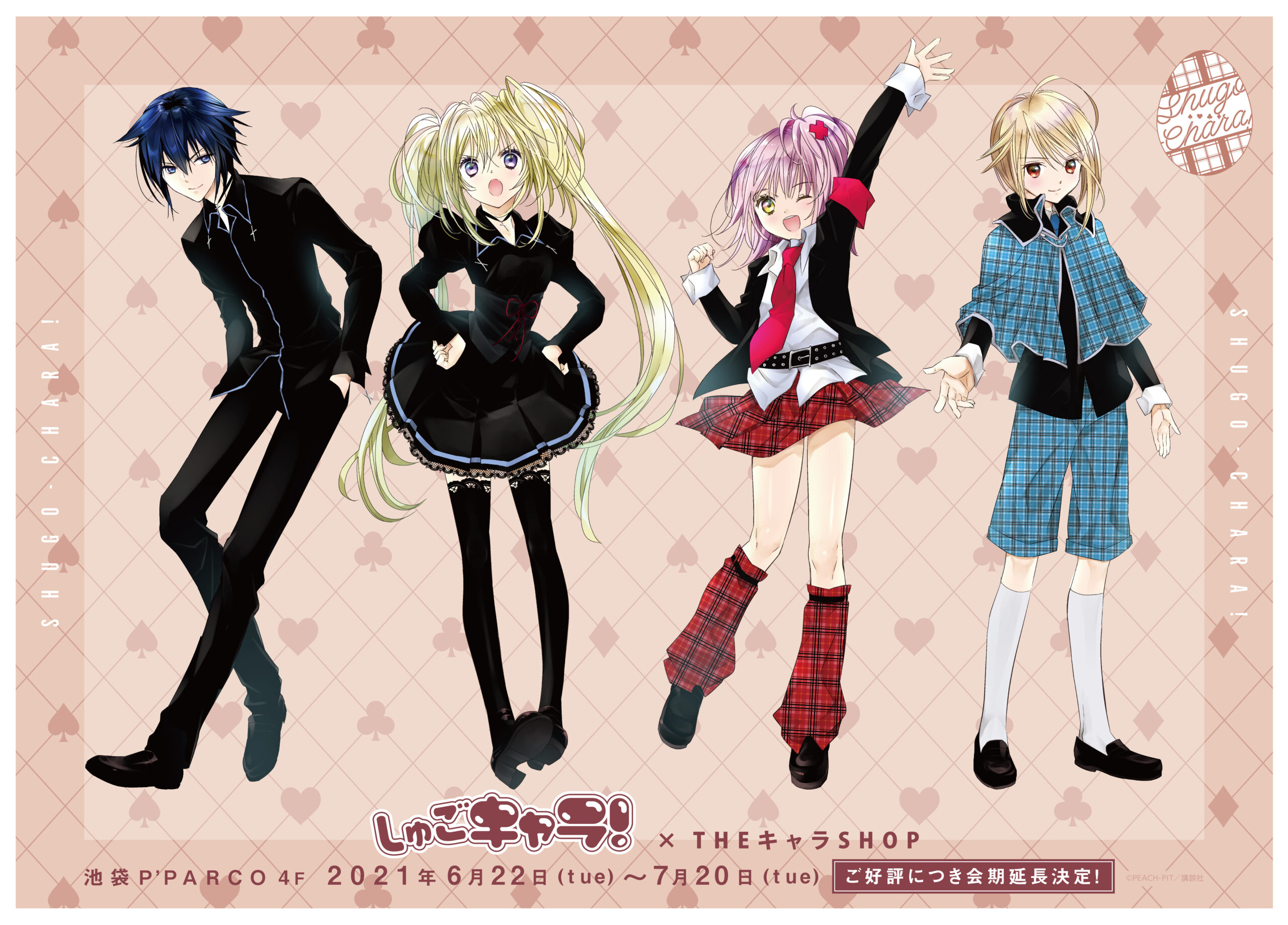 『しゅごキャラ！』月詠イクトの魅力とあむの絆、最新情報を公開