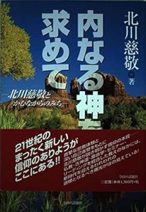 【画像あり】 かむ ながら の みち やばい 公式インスタ・X最新情報 #951