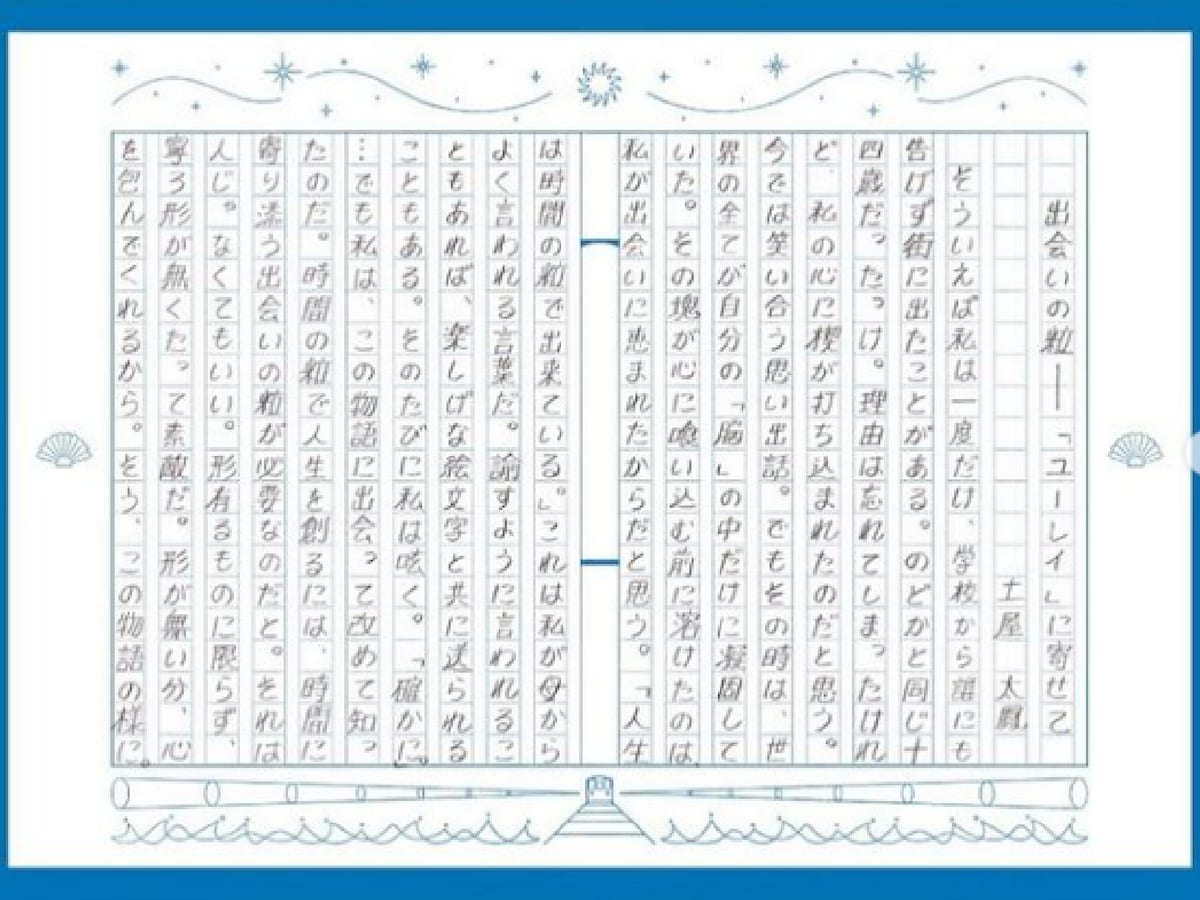 【衝撃】 土屋 太 鳳 字 ファン必見の最新情報 #647
