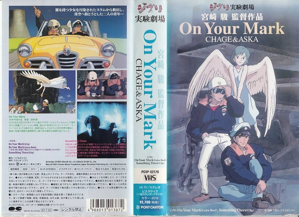 『On Your Mark』完全解説！封印された宮崎駿の最高傑作