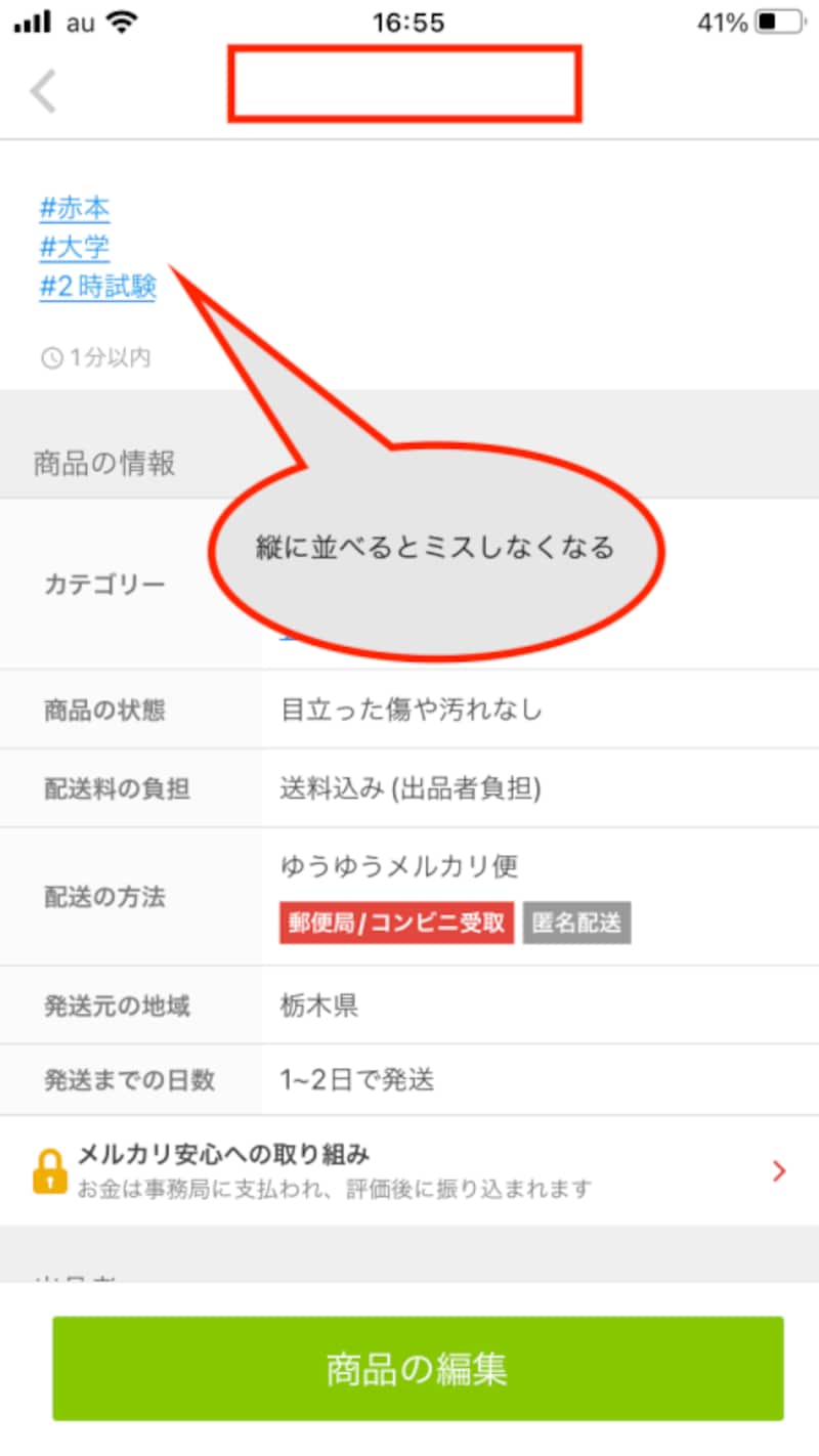ブランド名 #アイテム名 #サイズ #カラー #素材