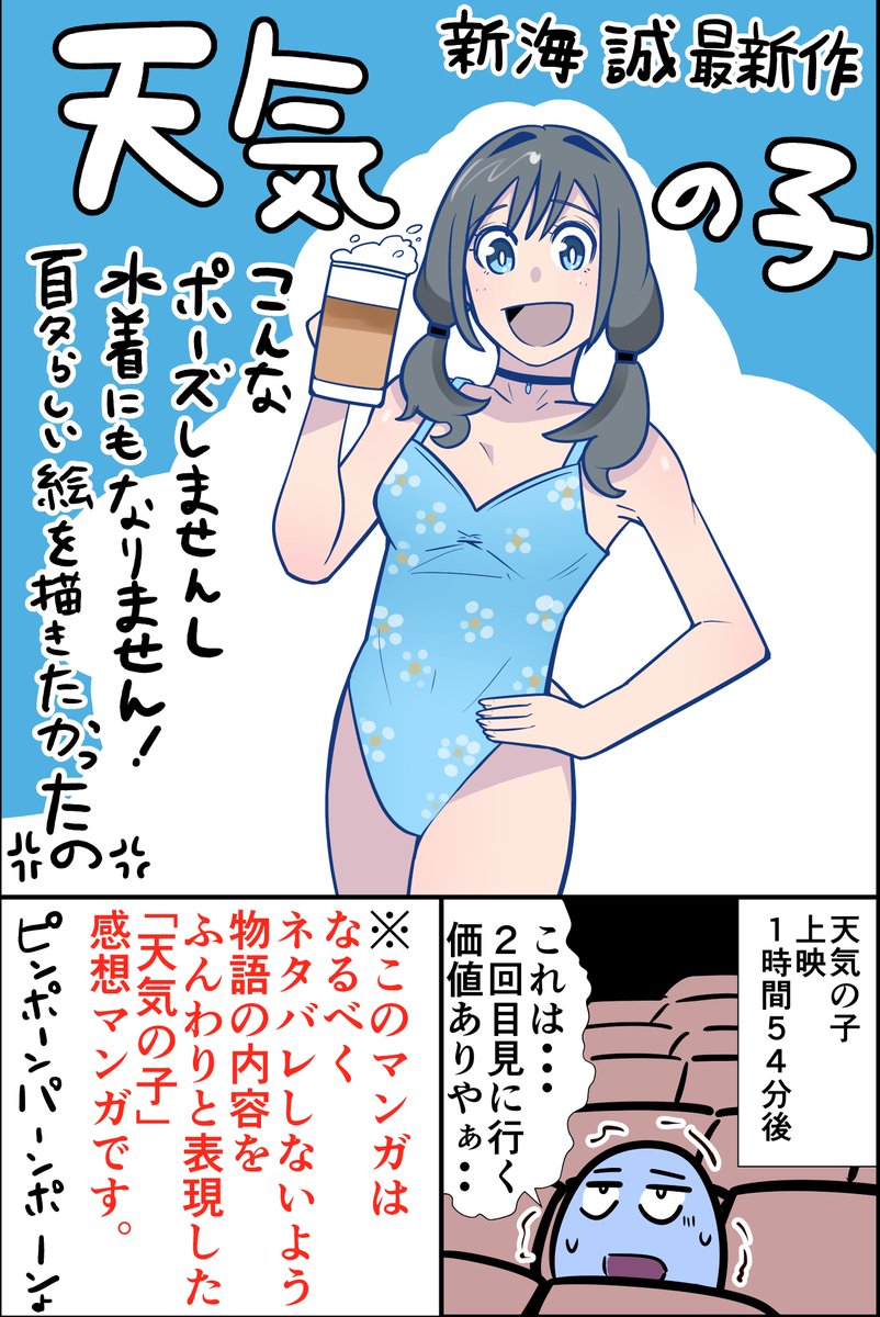 新海誠と「エロ」の噂はなぜ？Minori時代の過去とフェチ描写の真相