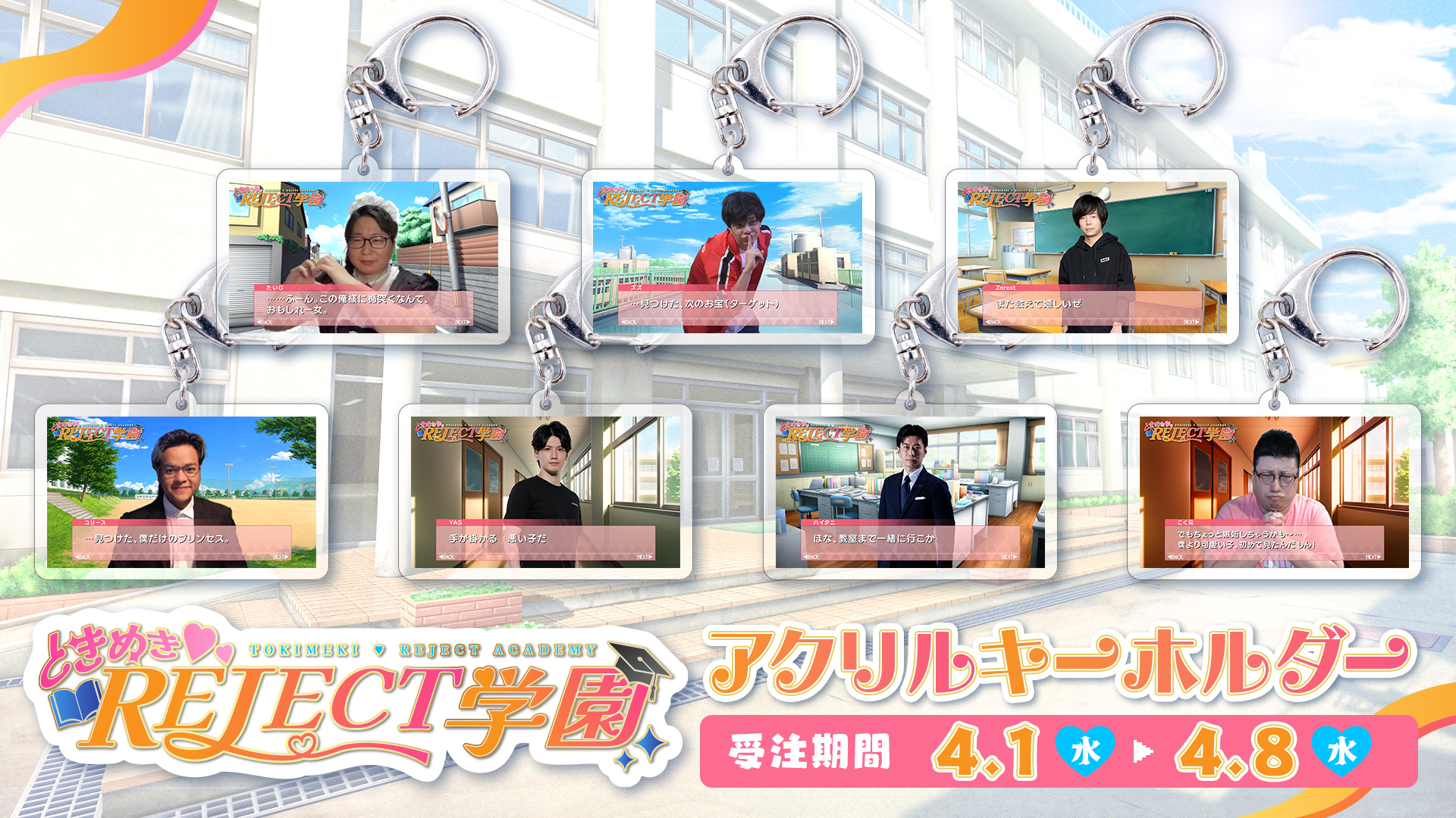 アニメイト歴代エイプリルフール徹底解剖！本気すぎる嘘と商品化の真相