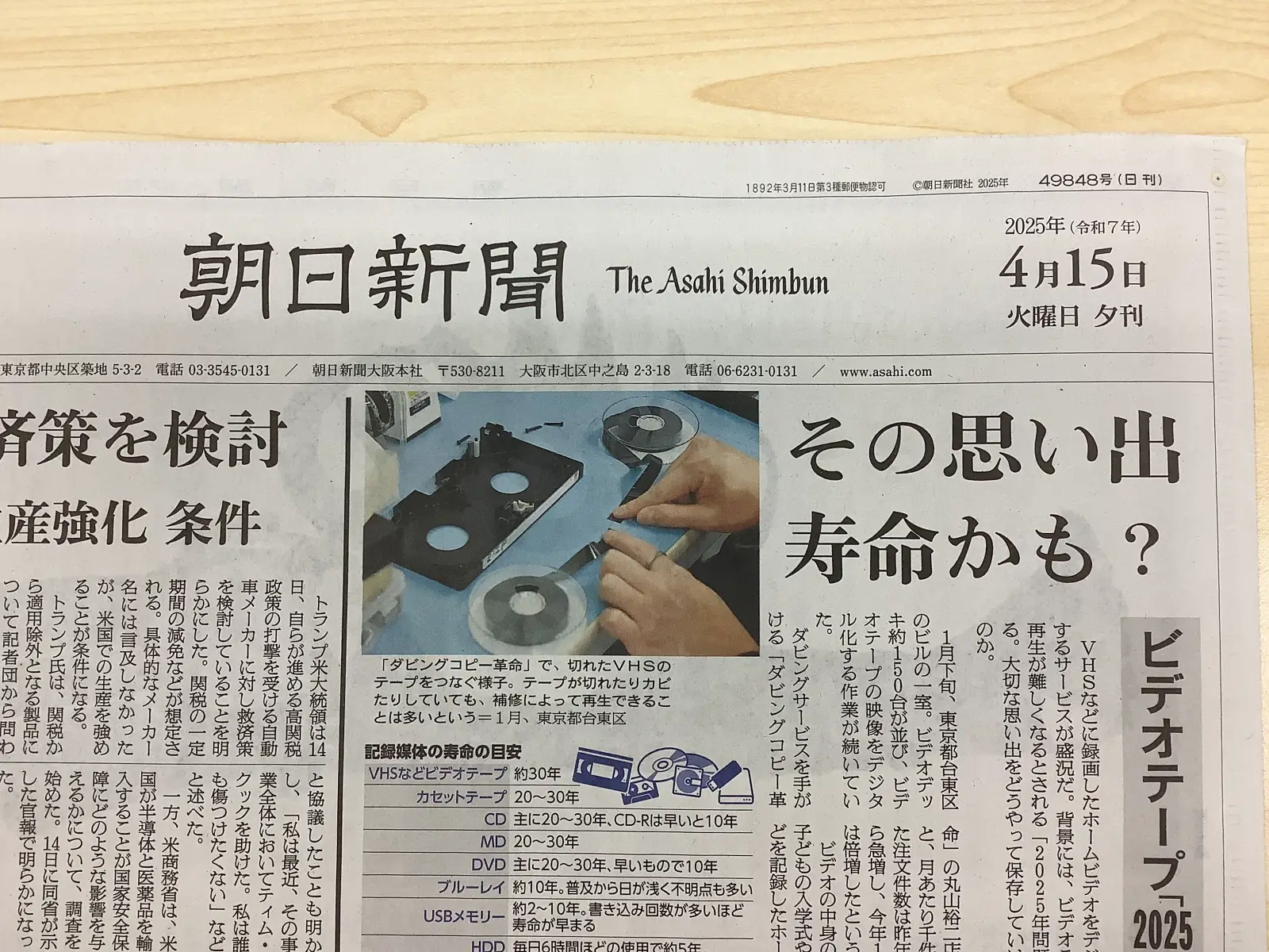 【2026年最新ルポ】木材高騰と脱炭素の時代、なぜ「朝日 ウッド テック」の天然木フローリングが世界中の建築家から指名され続けるのか？