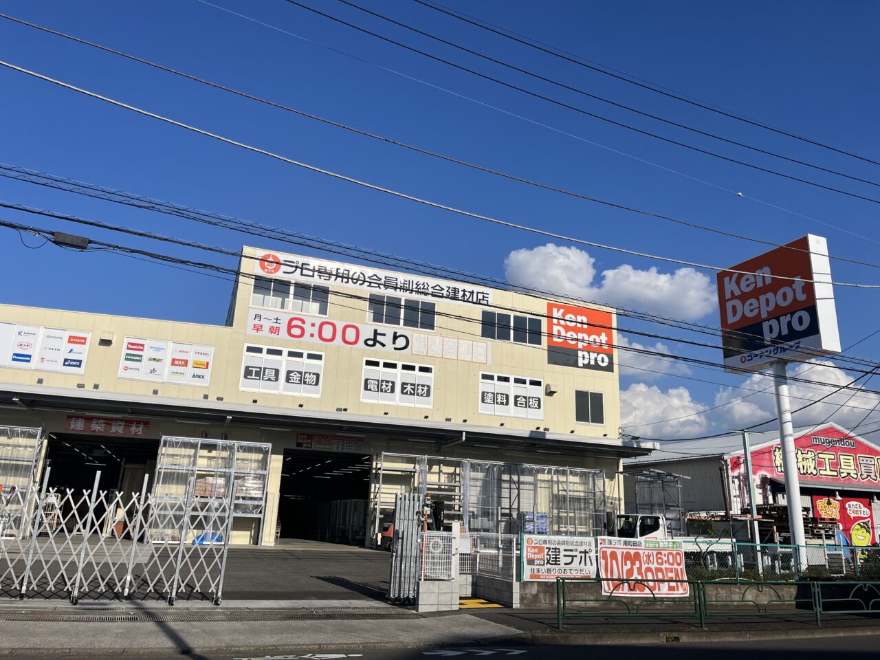 近くの建デポ活用術！プロが教える在庫検索と限定クーポンの全貌