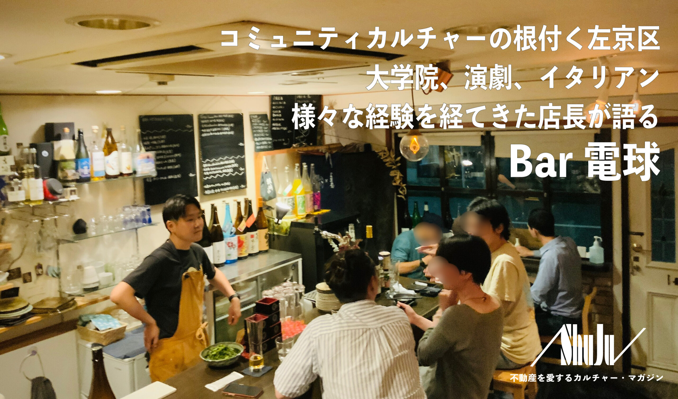 東京の夜を塗り替える「Bar 電球」の密かな革命。2026年、なぜ大人の隠れ家は琥珀色の光に揺れるのか