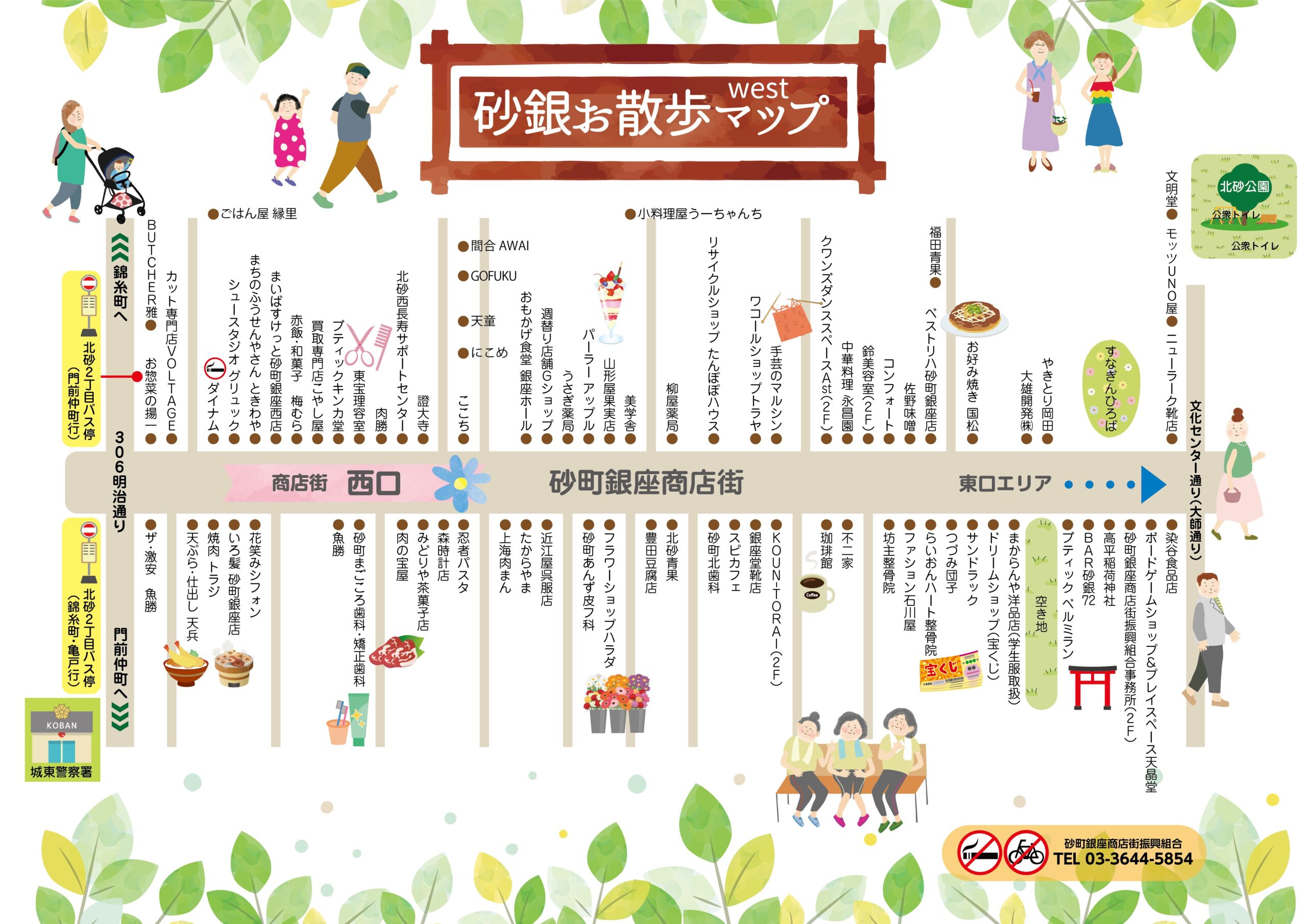 砂町銀座商店街2026最新ガイド！名物おでん食べ歩きとばか値市の全貌