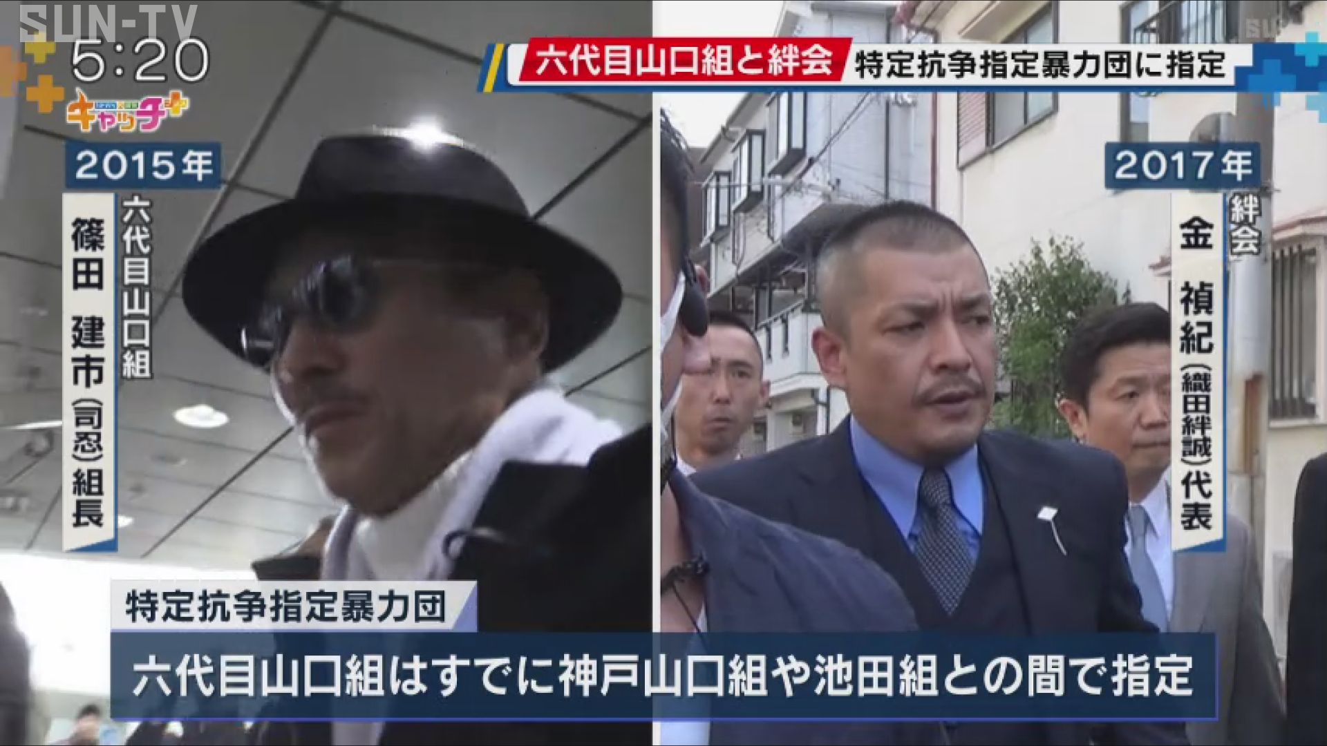 緊迫の山口組葬儀、厳戒態勢の舞台裏と参列者が明かした衝撃真相