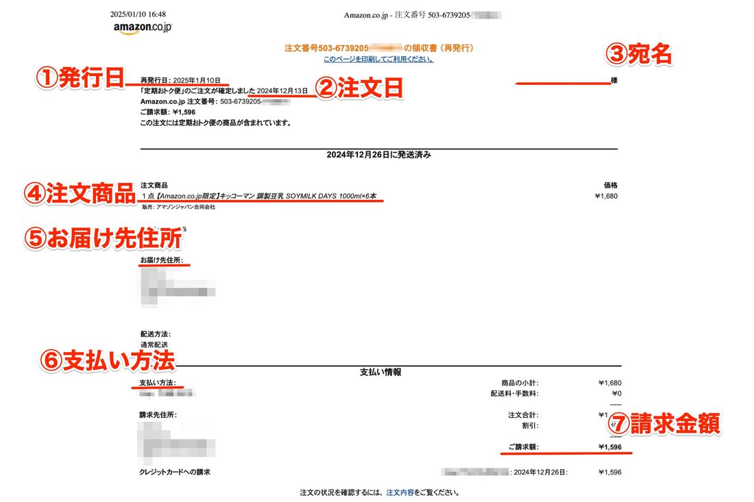 Amazon領収書の出し方！Pdf即時保存と印刷トラブル解決法