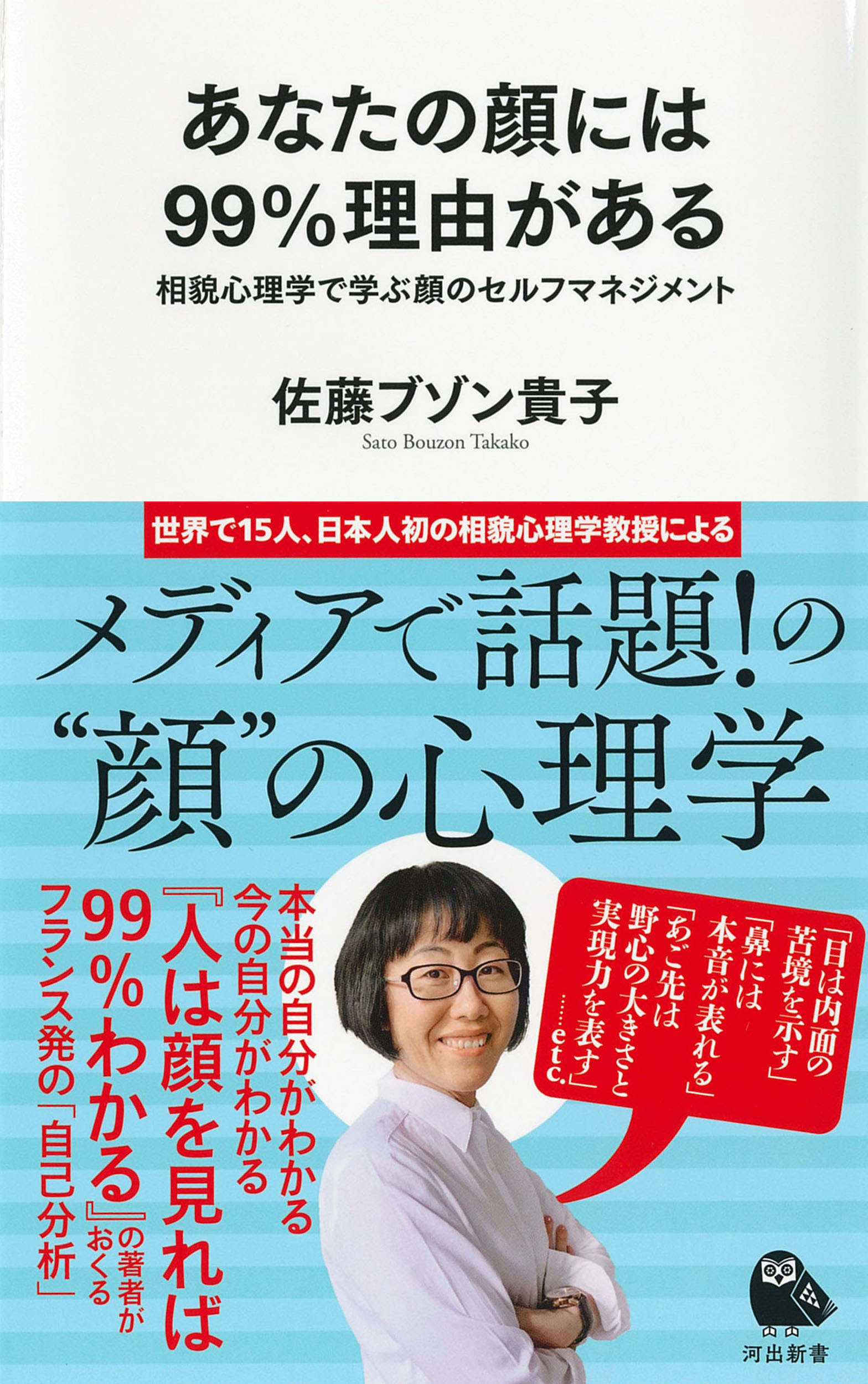 「つり目は性格が悪い」は誤解？心理学と人相学が解き明かす真相と魅力