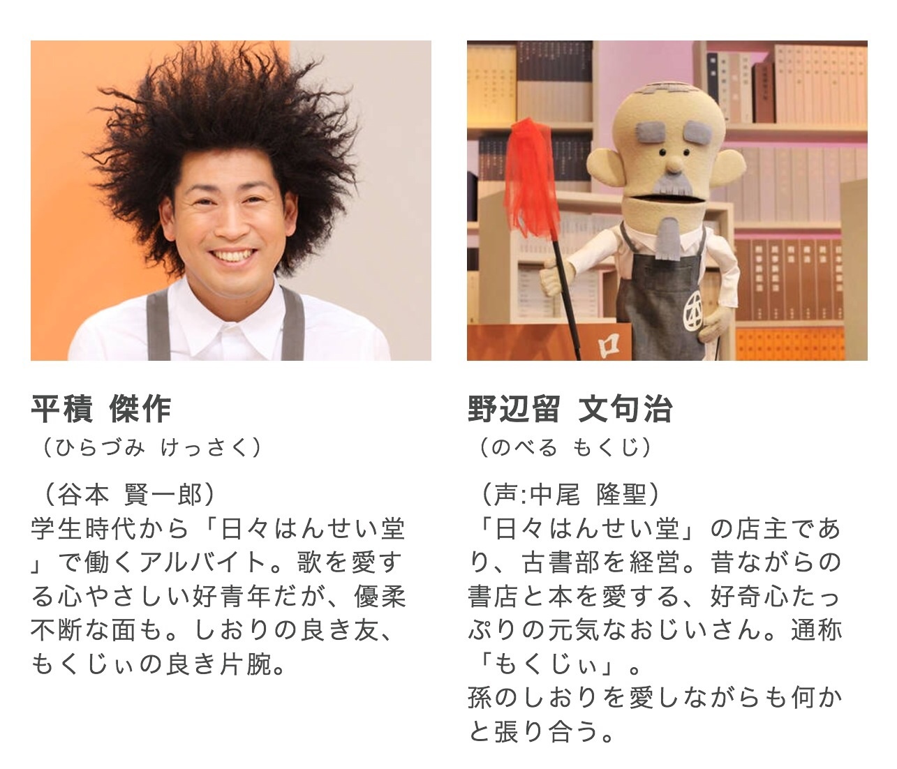「けっさくくん」谷本賢一郎の現在と秘話！知られざる活躍の真相