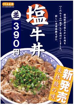 【経歴】 らん ぷ 亭 牛 丼 人気理由と評判まとめ #951