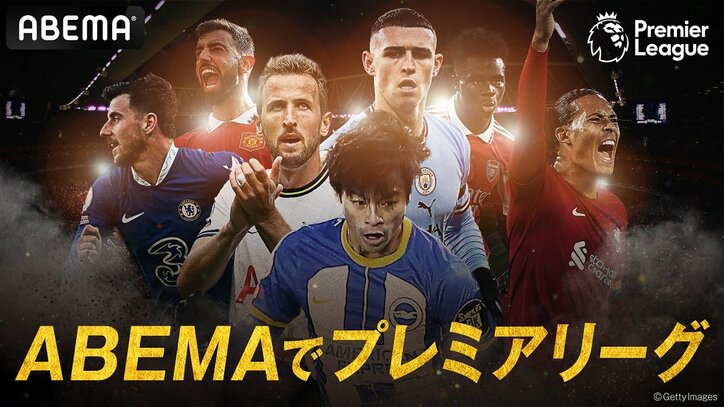 世界最高峰の熱狂！プレミアリーグの凄さと日本人選手の現在地