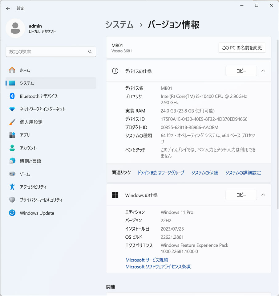 Pcの動作重い？秒速スペック確認とメモリ不足を見抜く診断術
