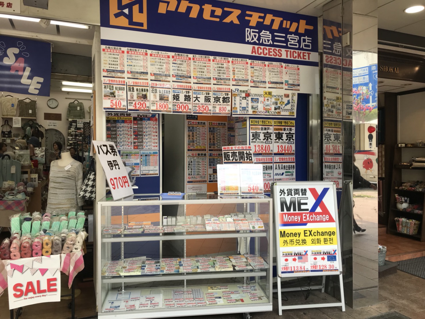 三宮アクセス完全攻略！最速・最安ルートと迷わぬ乗換術【2026最新】