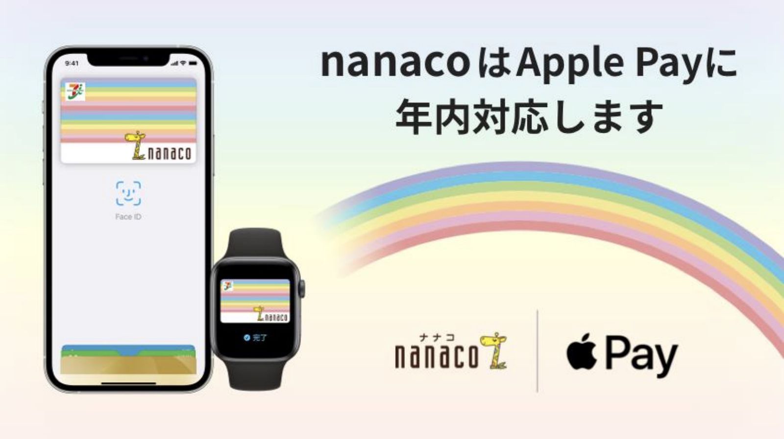 Apple Pay版Nanaco完全解説！二重取りと税金支払いの活用術