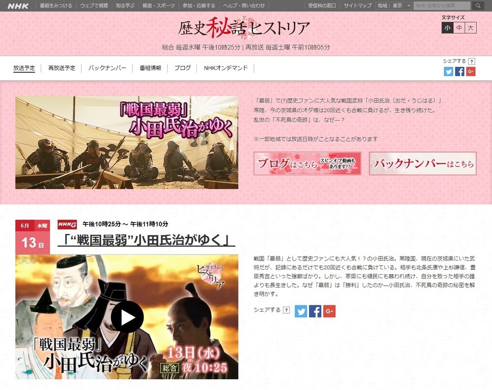 小田氏治の大河ドラマ待望論が過熱！戦国最弱の不死鳥が推される訳