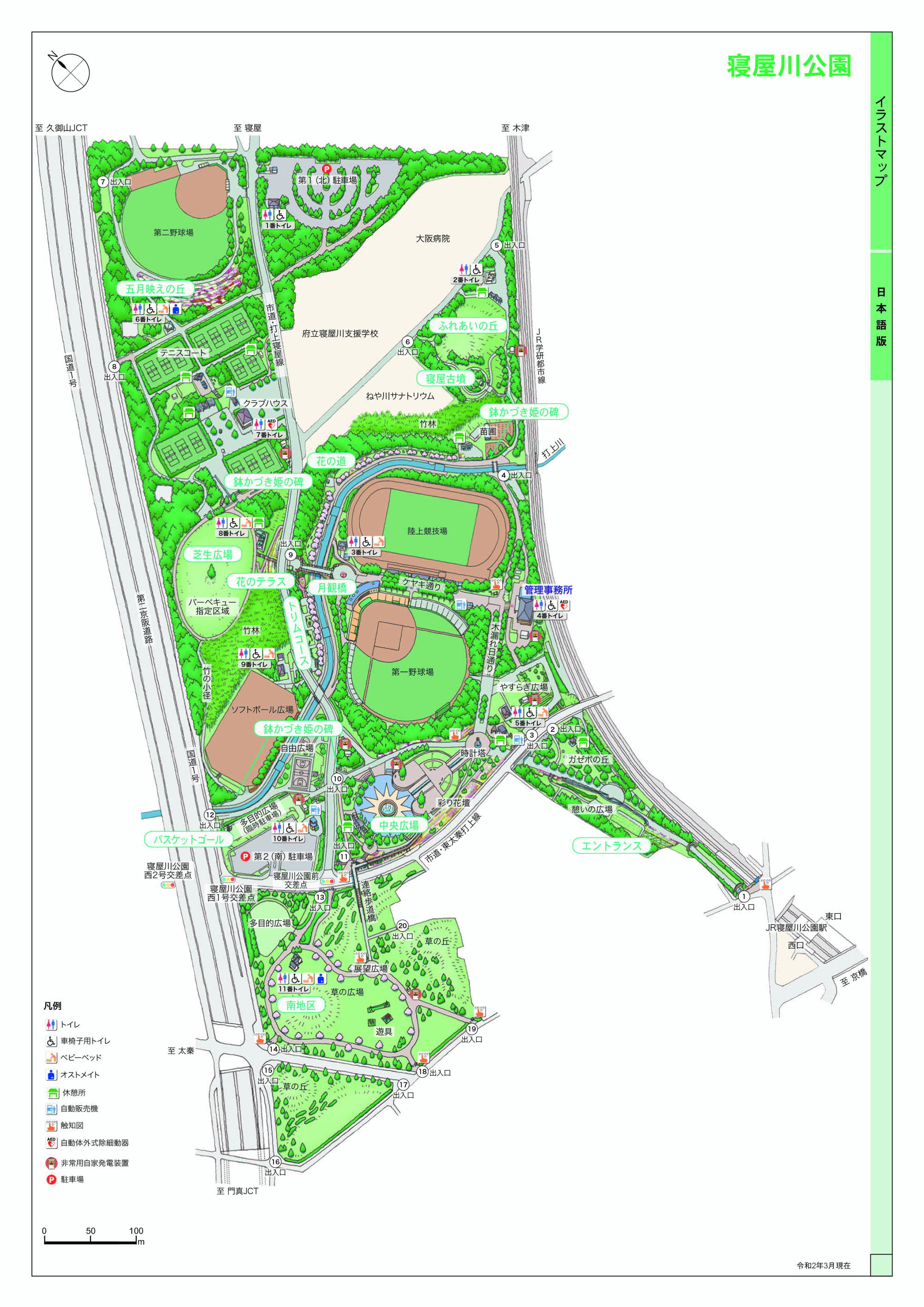 【2026年最新】大阪・寝屋川公園の進化が止まらない！都市の喧騒を忘れる緑のテラスと「スマート公園」の魅力