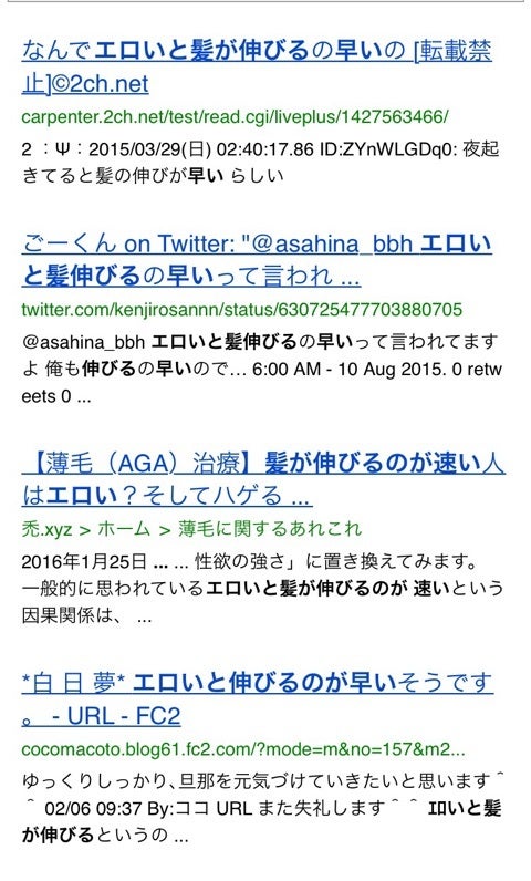 【2026年最新科学】「髪が伸びるのが早い人はエロい」は本当か？皮膚科医と内分泌学者が解き明かす噂の真実と頭皮の生化学