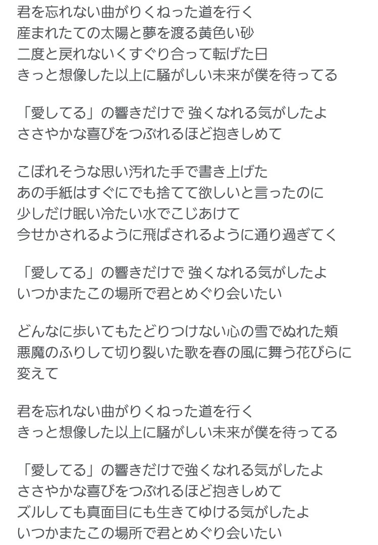 スピッツ『チェリー』歌詞の本当の意味｜切ない恋と旅立ちの真実