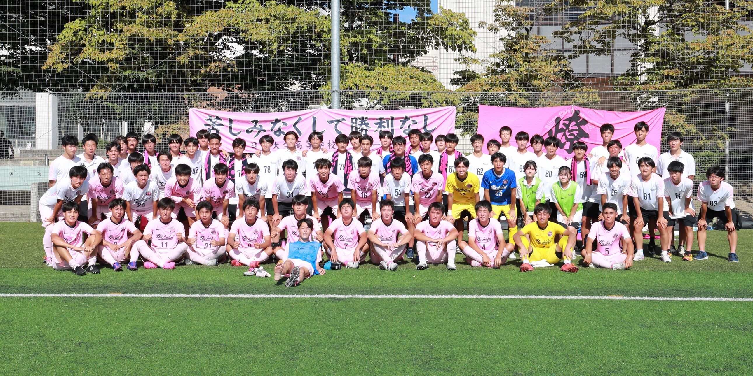 【2026年最新覚醒】激戦区・神奈川で新風を巻き起こす「日大高校サッカー部」の挑戦と戦術革命