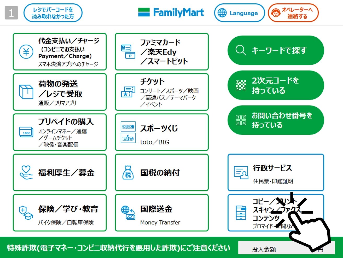 ファミマプリントのやり方｜スマホやUsbで即印刷できる決定版