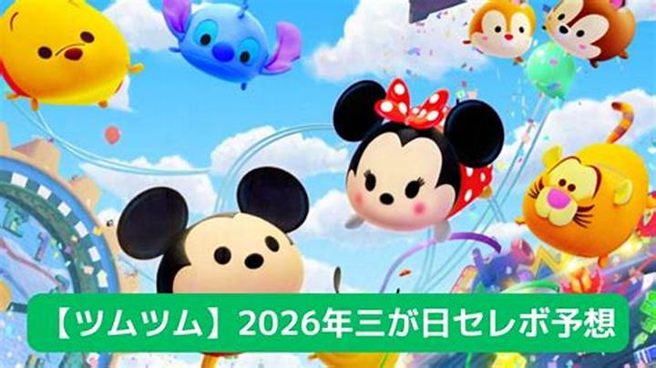 ツムツム今月の新ツム完全まとめ｜2026年7月最新キャラ情報と攻略ガイド